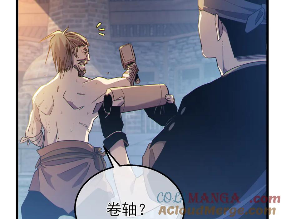 《我靠无敌被动打出成吨伤害！》第61话 准备锻造二阶段流光千刃伞 第137页