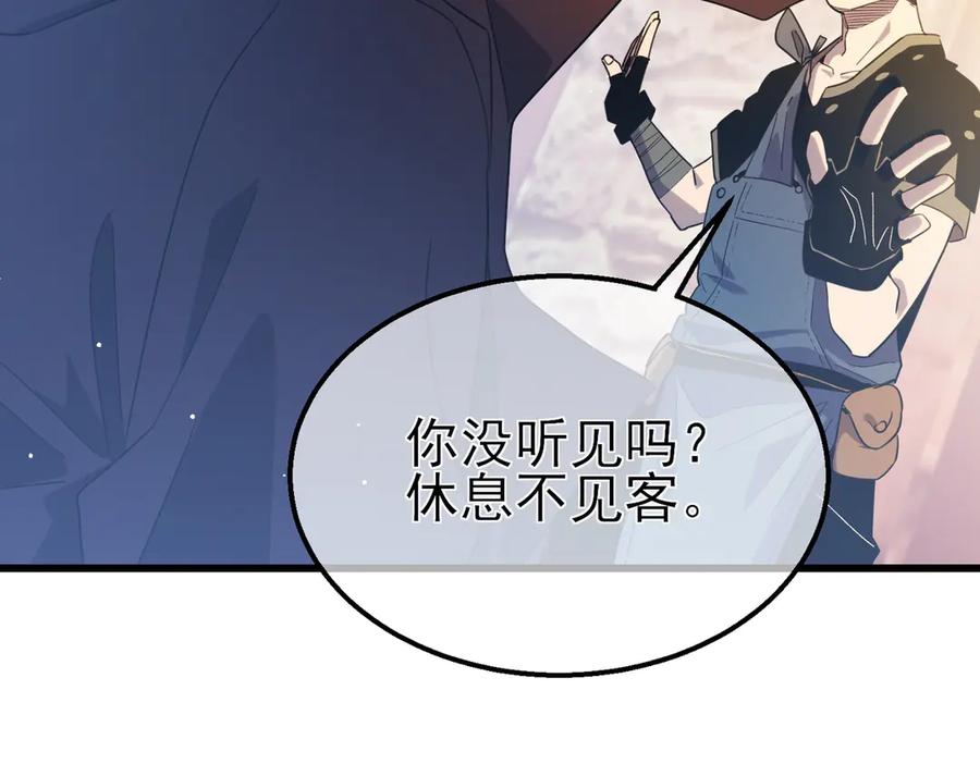 《我靠无敌被动打出成吨伤害！》第61话 准备锻造二阶段流光千刃伞 第127页