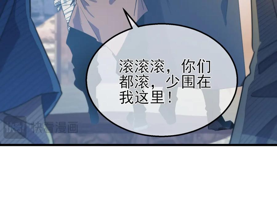 《我靠无敌被动打出成吨伤害！》第61话 准备锻造二阶段流光千刃伞 第150页