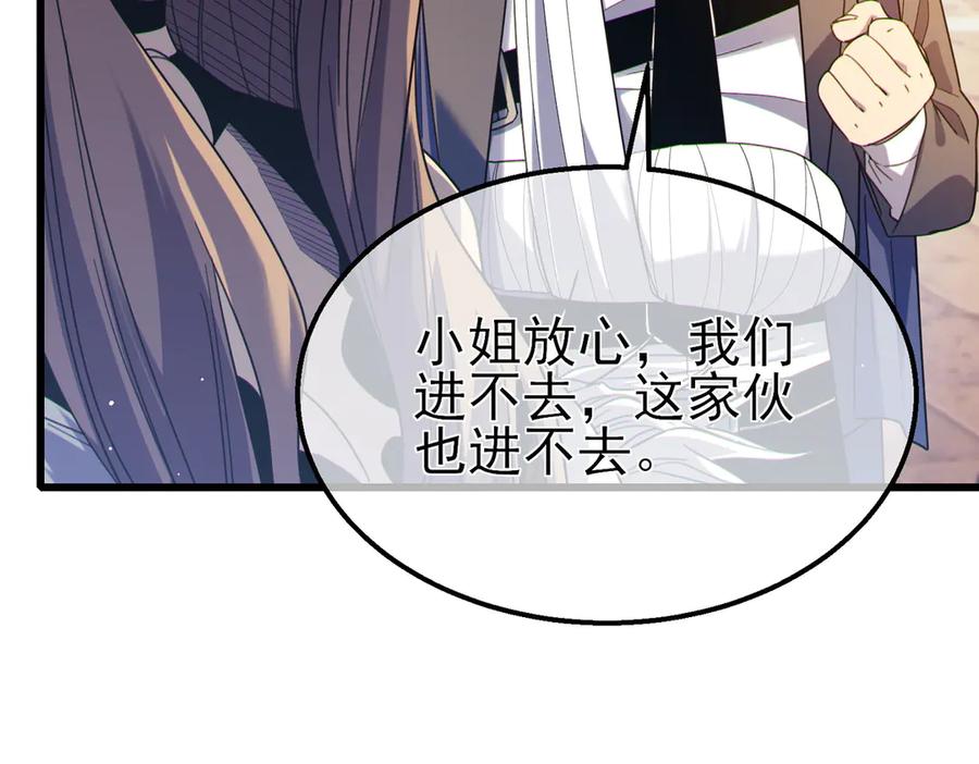 《我靠无敌被动打出成吨伤害！》第61话 准备锻造二阶段流光千刃伞 第132页