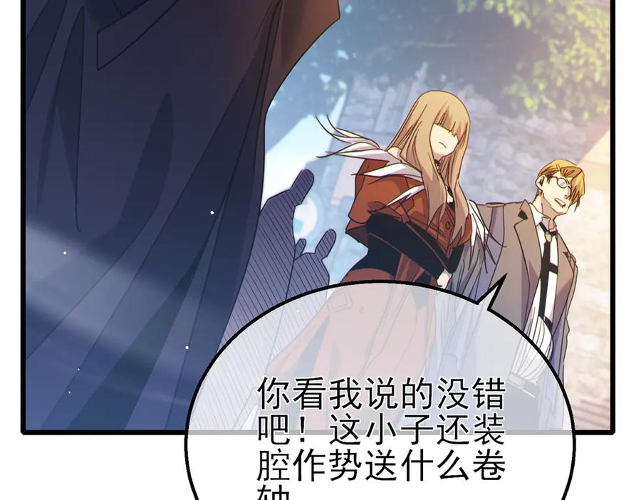 《我靠无敌被动打出成吨伤害！》第61话 准备锻造二阶段流光千刃伞 第143页