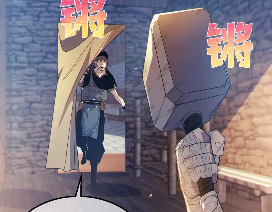 《我靠无敌被动打出成吨伤害！》第61话 准备锻造二阶段流光千刃伞 第134页