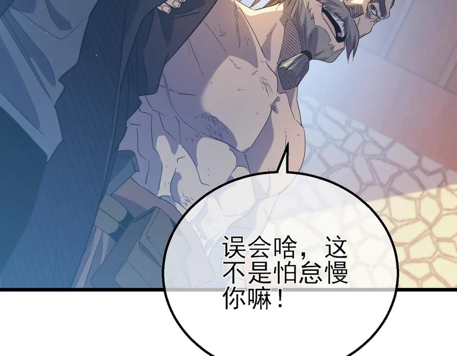 《我靠无敌被动打出成吨伤害！》第61话 准备锻造二阶段流光千刃伞 第155页