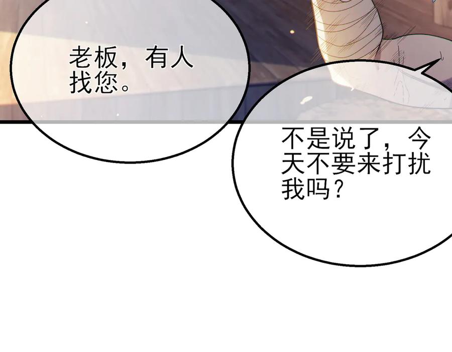 《我靠无敌被动打出成吨伤害！》第61话 准备锻造二阶段流光千刃伞 第135页