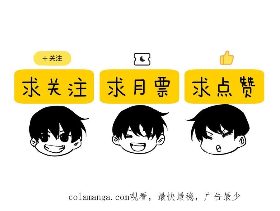 《我靠无敌被动打出成吨伤害！》第61话 准备锻造二阶段流光千刃伞 第158页