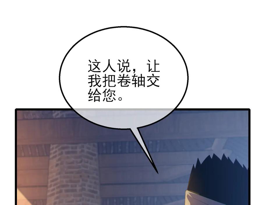 《我靠无敌被动打出成吨伤害！》第61话 准备锻造二阶段流光千刃伞 第136页
