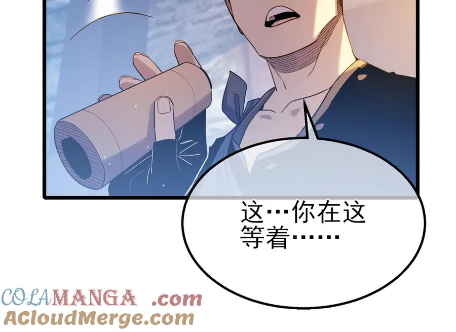 《我靠无敌被动打出成吨伤害！》第61话 准备锻造二阶段流光千刃伞 第129页