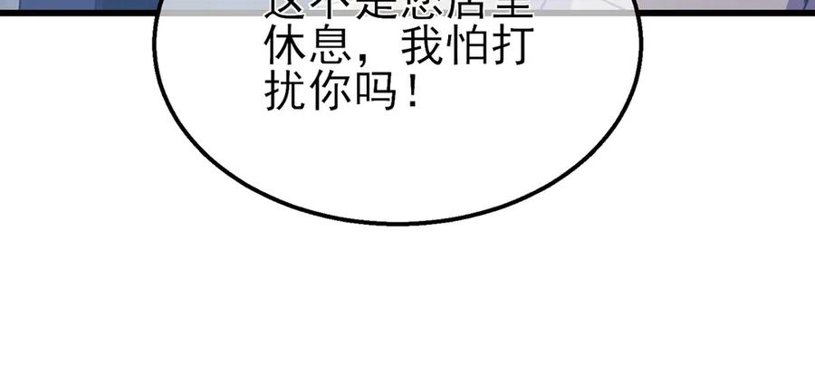 《我靠无敌被动打出成吨伤害！》第61话 准备锻造二阶段流光千刃伞 第147页