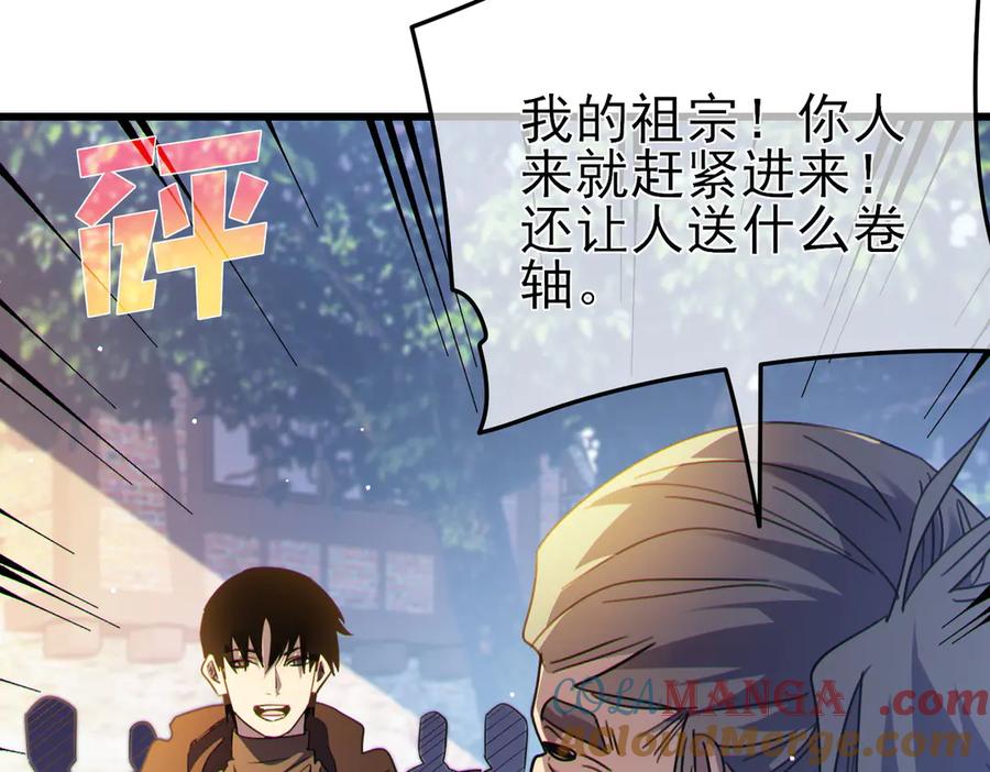 《我靠无敌被动打出成吨伤害！》第61话 准备锻造二阶段流光千刃伞 第145页
