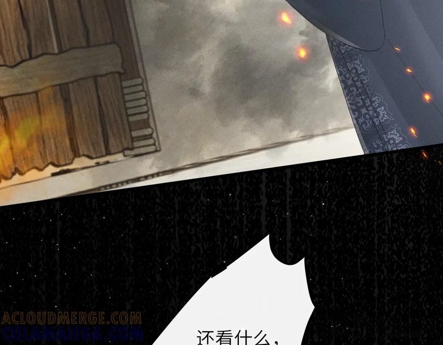 暴君一家靠听她心声续命 第61话 离他远点！ 第65页