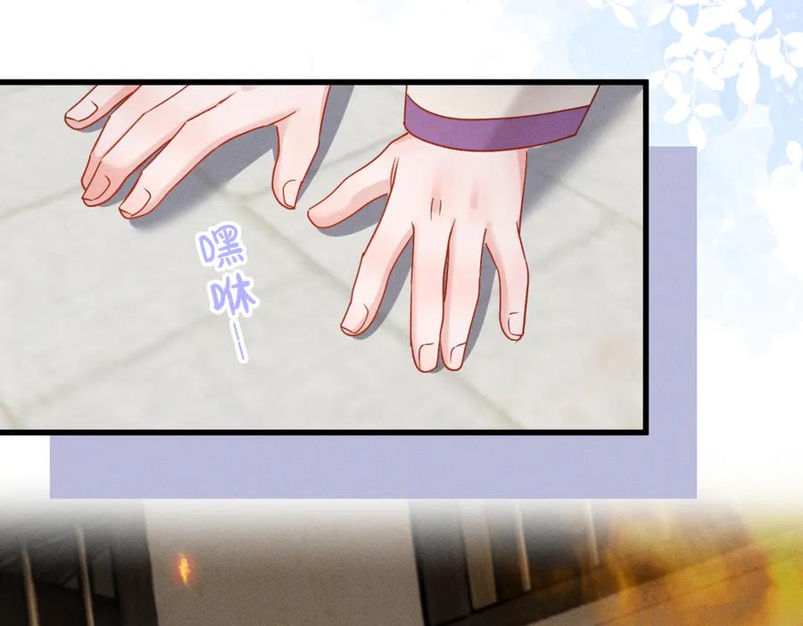 暴君一家靠听她心声续命 第61话 离他远点！ 第72页