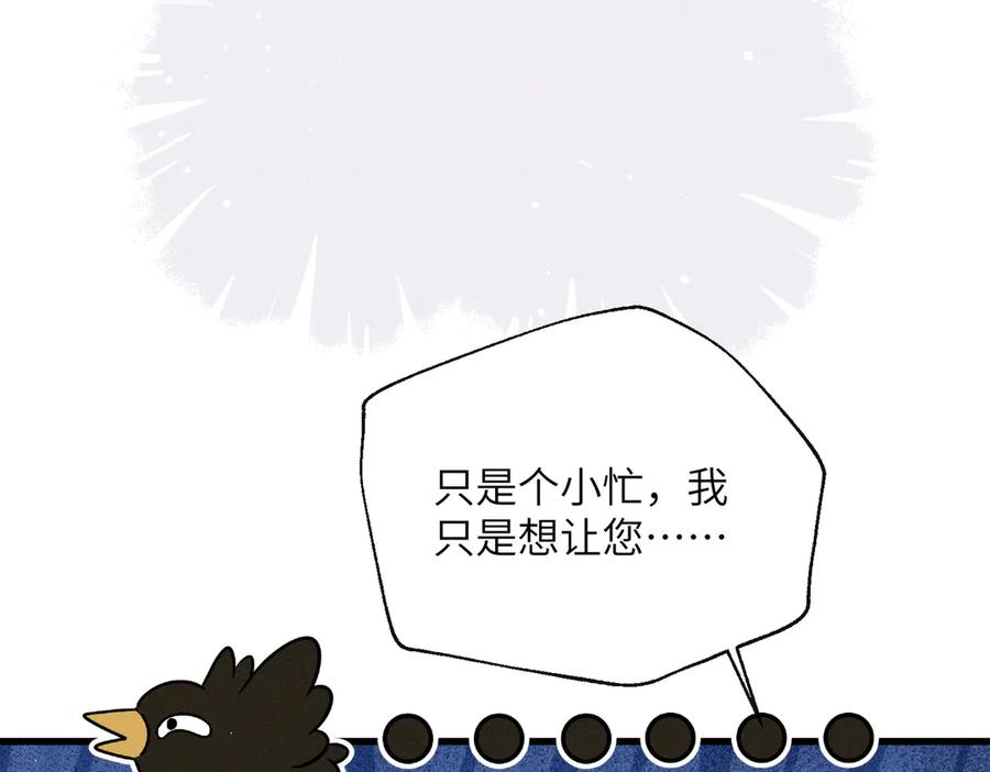 暴君一家靠听她心声续命 第61话 离他远点！ 第26页