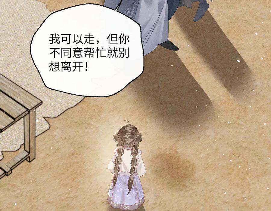 暴君一家靠听她心声续命 第61话 离他远点！ 第46页