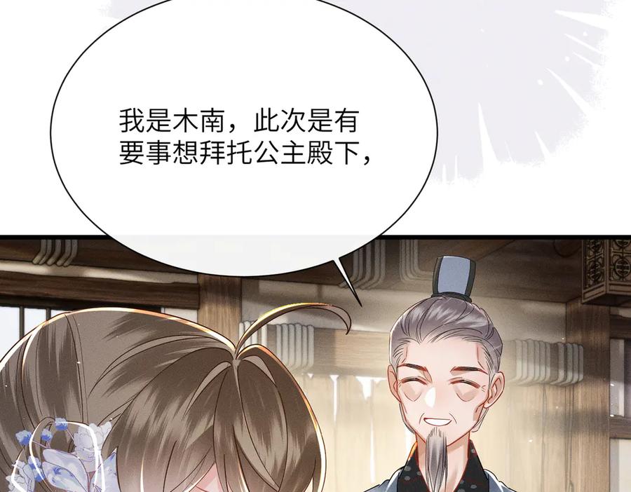 暴君一家靠听她心声续命 第61话 离他远点！ 第19页
