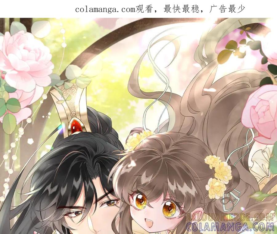 暴君一家靠听她心声续命 第61话 离他远点！ 第1页