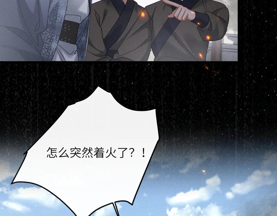 暴君一家靠听她心声续命 第61话 离他远点！ 第62页