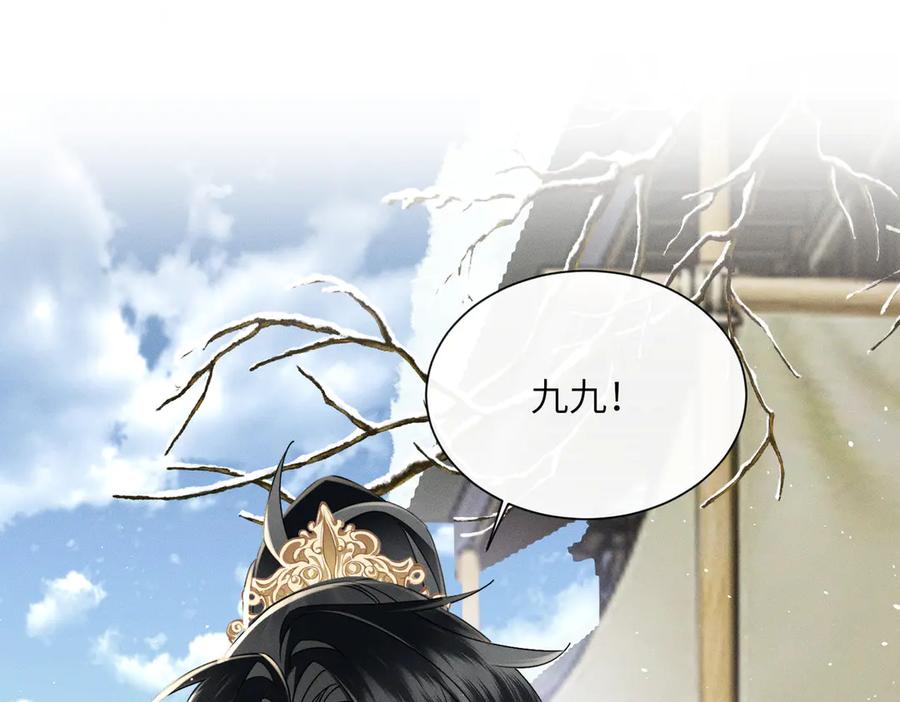 暴君一家靠听她心声续命 第61话 离他远点！ 第79页