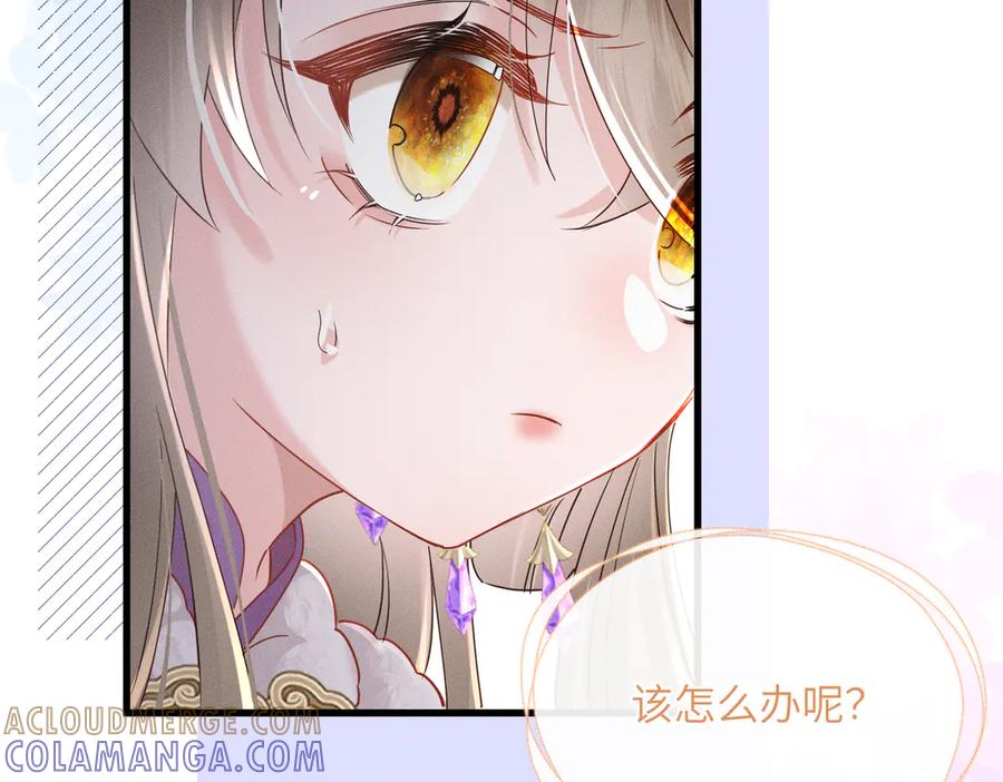 暴君一家靠听她心声续命 第61话 离他远点！ 第33页