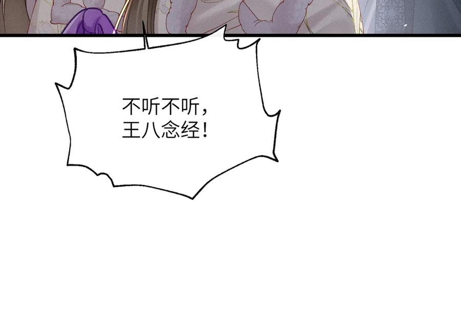 暴君一家靠听她心声续命 第61话 离他远点！ 第28页