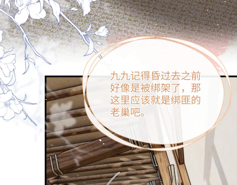 暴君一家靠听她心声续命 第61话 离他远点！ 第7页