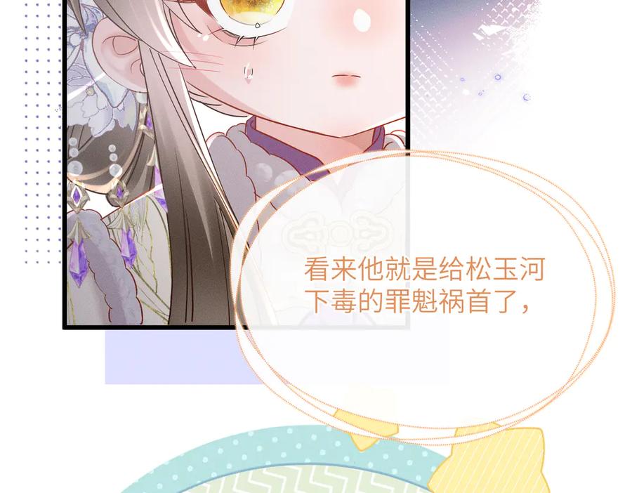 暴君一家靠听她心声续命 第61话 离他远点！ 第22页