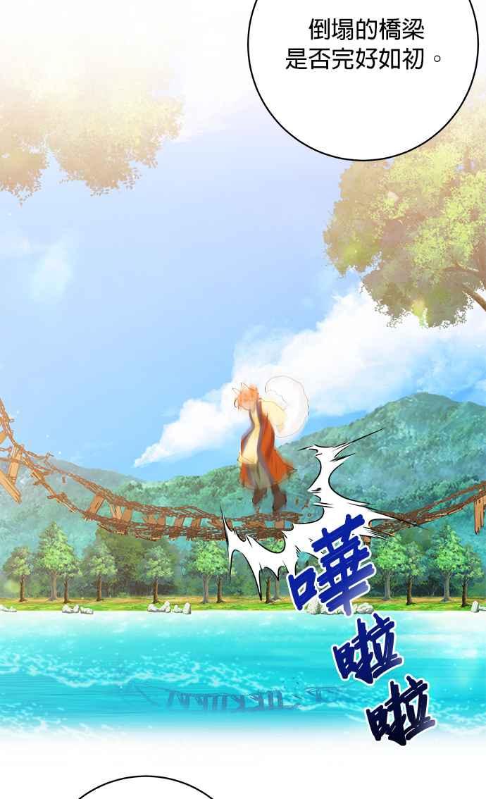 《小小人质太可爱》第64话 第30页