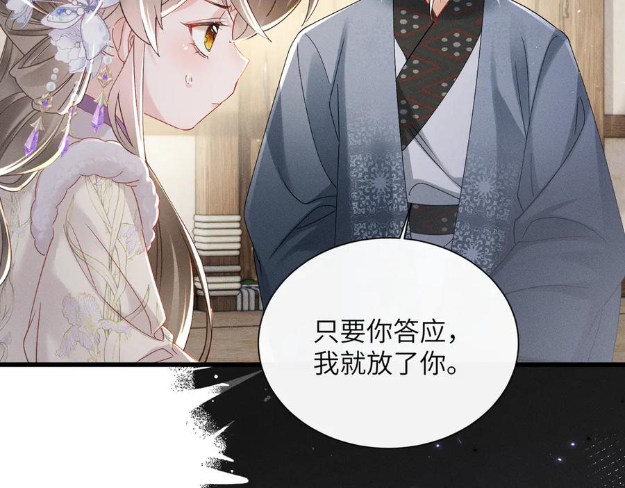 暴君一家靠听她心声续命 第61话 离他远点！ 第20页