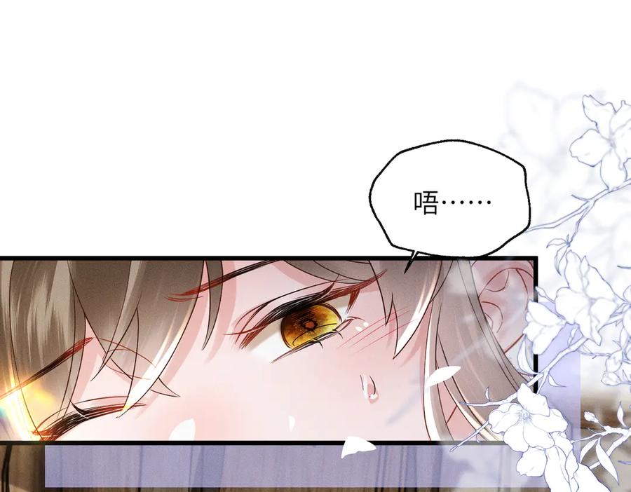 暴君一家靠听她心声续命 第61话 离他远点！ 第4页