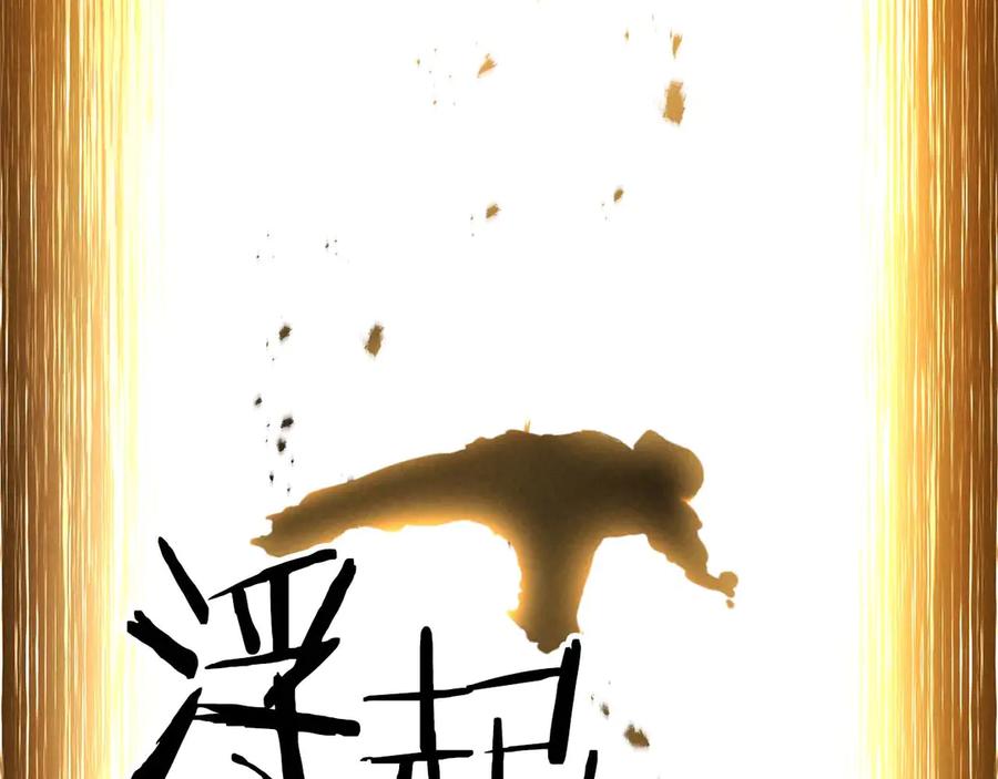 死灵法师：重生的我全技能精通 - 第63话 高兴的还太早 - 第243张图