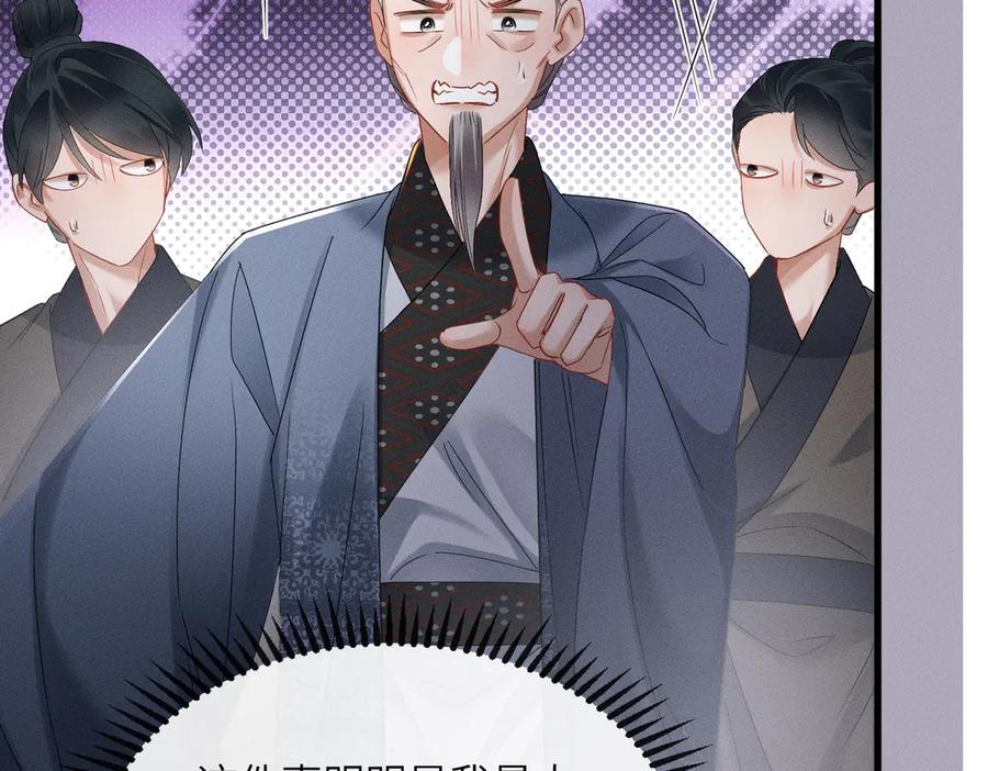 暴君一家靠听她心声续命 第61话 离他远点！ 第42页