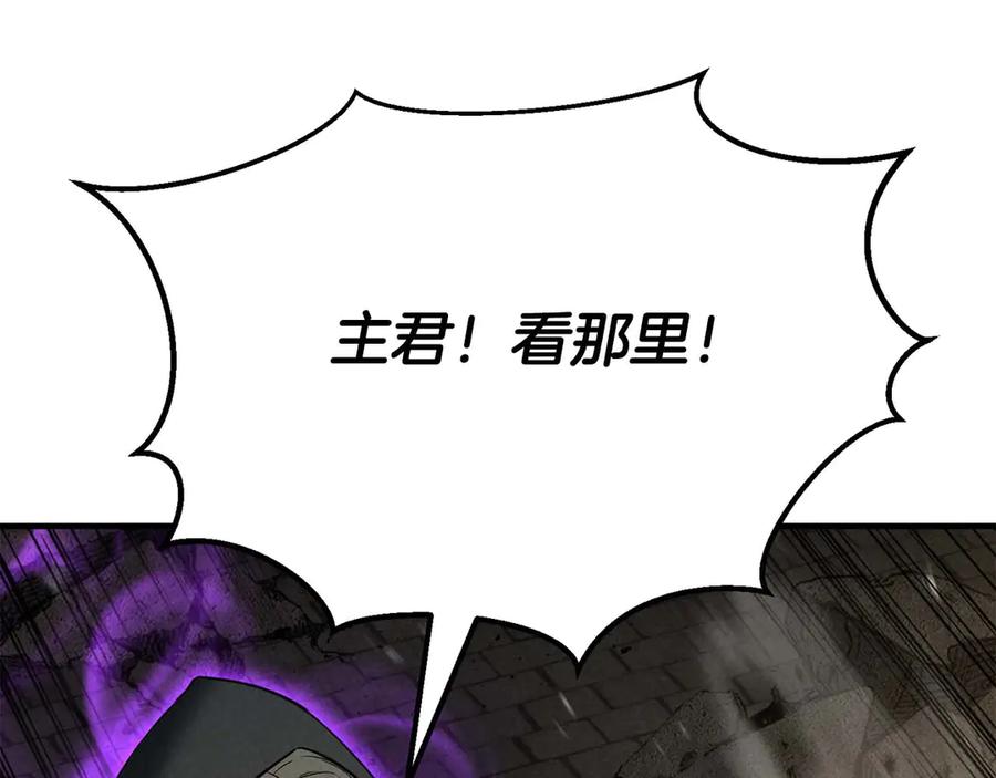 死灵法师：重生的我全技能精通 - 第63话 高兴的还太早 - 第238张图