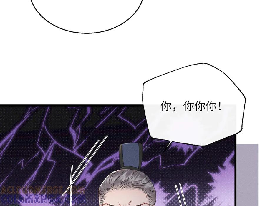 暴君一家靠听她心声续命 第61话 离他远点！ 第41页