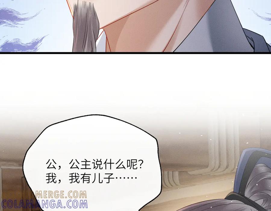 暴君一家靠听她心声续命 第61话 离他远点！ 第37页