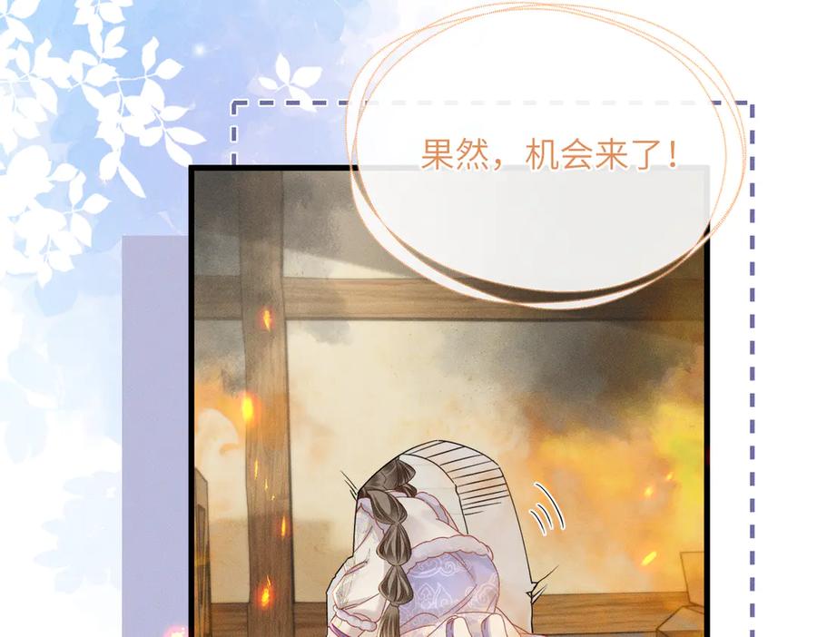 暴君一家靠听她心声续命 第61话 离他远点！ 第70页