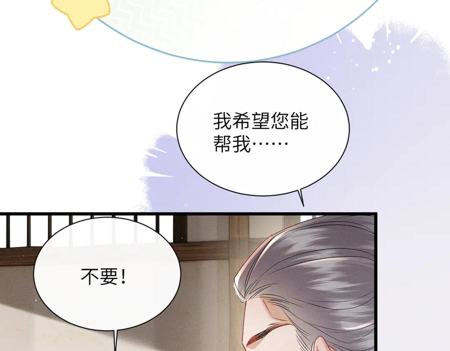 暴君一家靠听她心声续命 第61话 离他远点！ 第24页