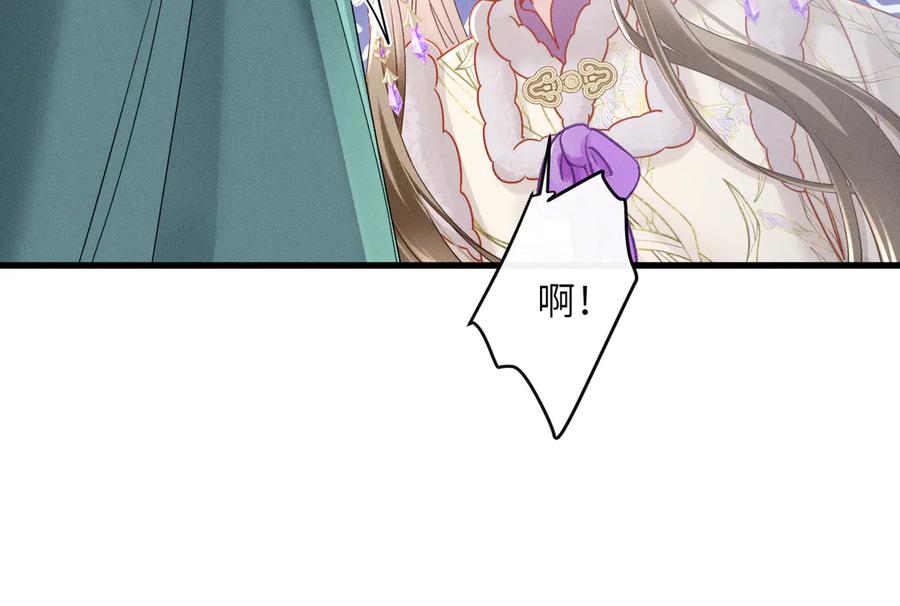 暴君一家靠听她心声续命 第61话 离他远点！ 第78页