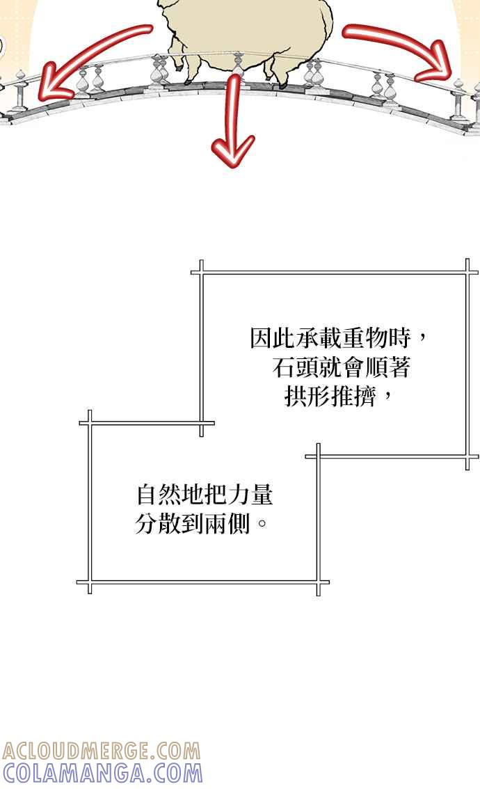 《小小人质太可爱》第64话 第34页