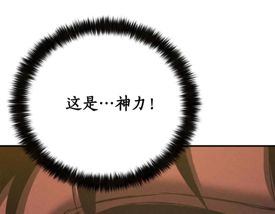 死灵法师：重生的我全技能精通 - 第63话 高兴的还太早 - 第259张图