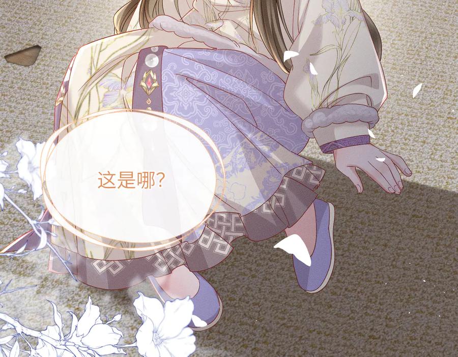 暴君一家靠听她心声续命 第61话 离他远点！ 第6页