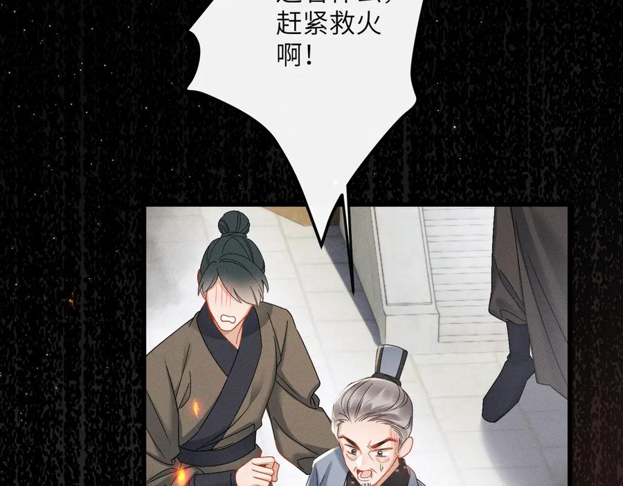 暴君一家靠听她心声续命 第61话 离他远点！ 第66页