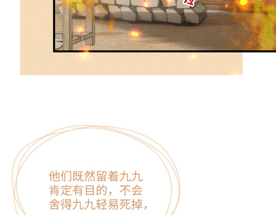 暴君一家靠听她心声续命 第61话 离他远点！ 第56页