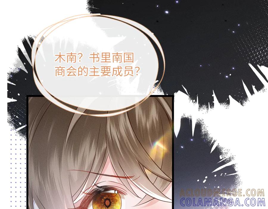 暴君一家靠听她心声续命 第61话 离他远点！ 第21页
