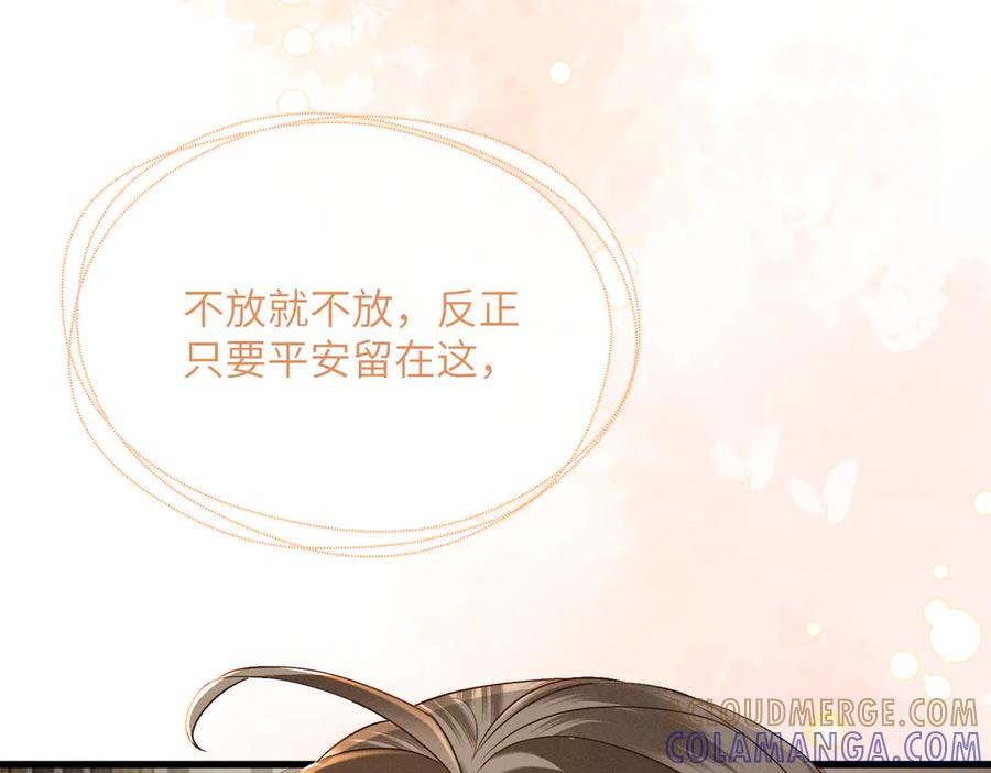 暴君一家靠听她心声续命 第61话 离他远点！ 第49页