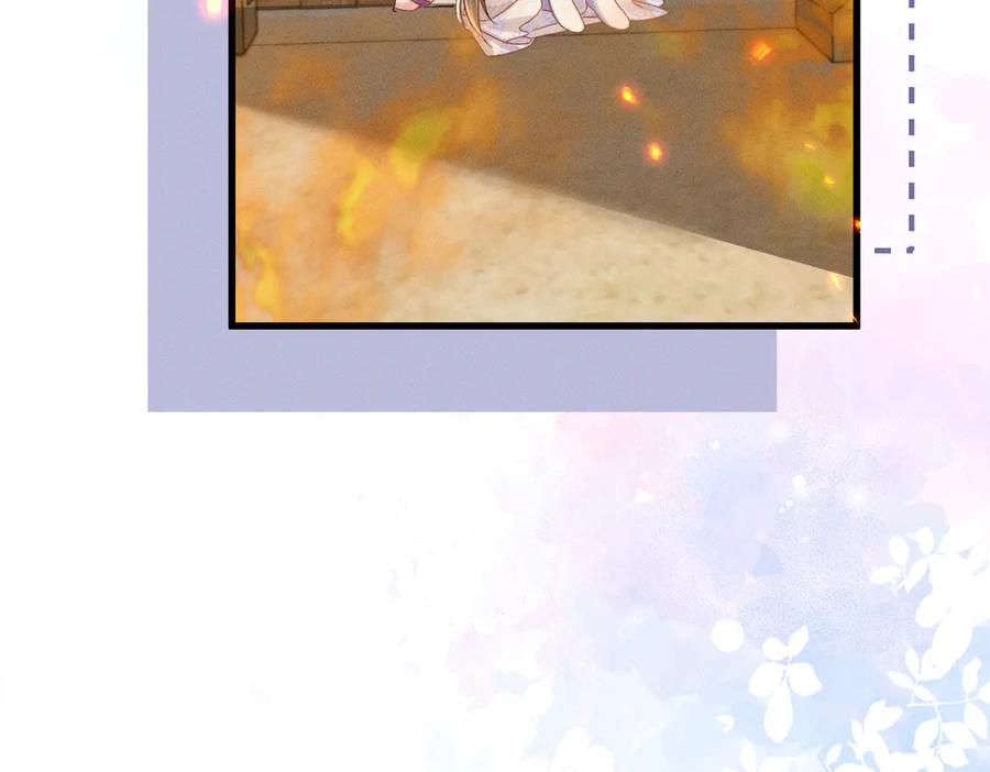 暴君一家靠听她心声续命 第61话 离他远点！ 第71页
