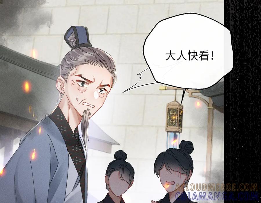 暴君一家靠听她心声续命 第61话 离他远点！ 第61页