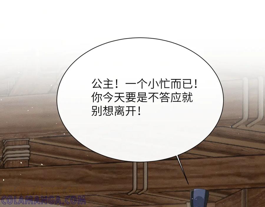 暴君一家靠听她心声续命 第61话 离他远点！ 第29页
