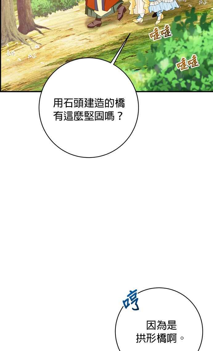 《小小人质太可爱》第64话 第32页
