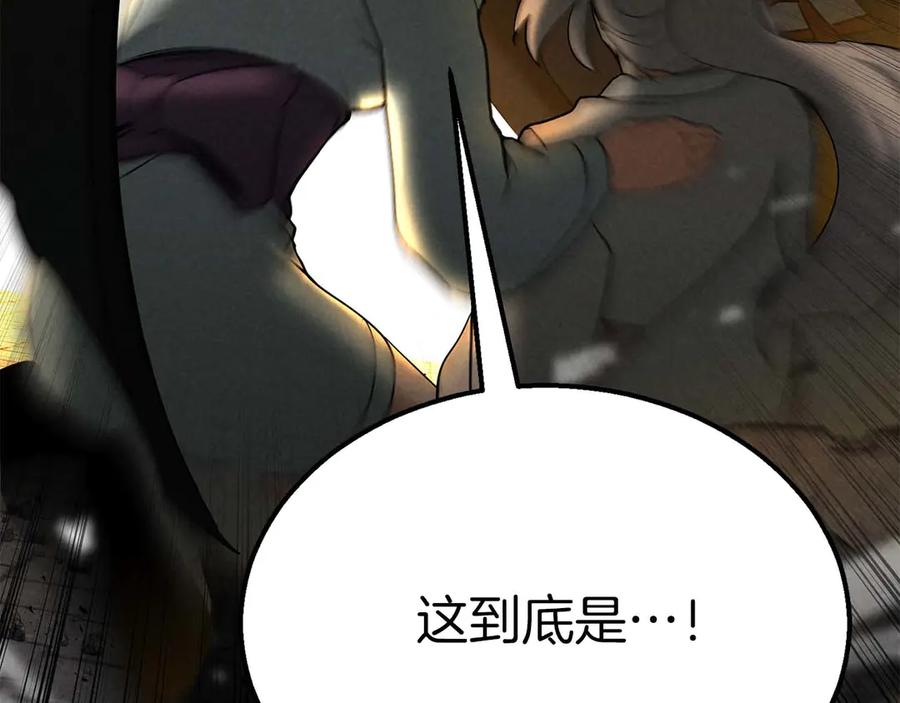 死灵法师：重生的我全技能精通 - 第63话 高兴的还太早 - 第236张图