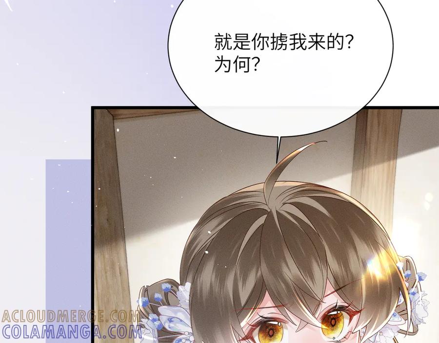 暴君一家靠听她心声续命 第61话 离他远点！ 第17页