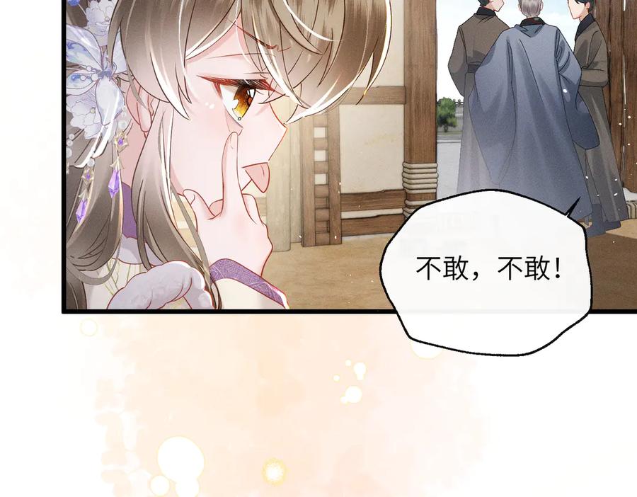 暴君一家靠听她心声续命 第61话 离他远点！ 第48页